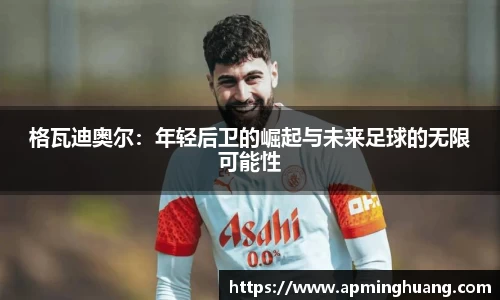 爱游戏ayx